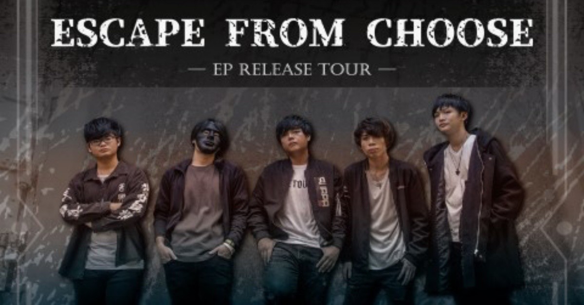 月下UnderTheMoon 首張EP巡迴【Escape From Choose】－高雄場
