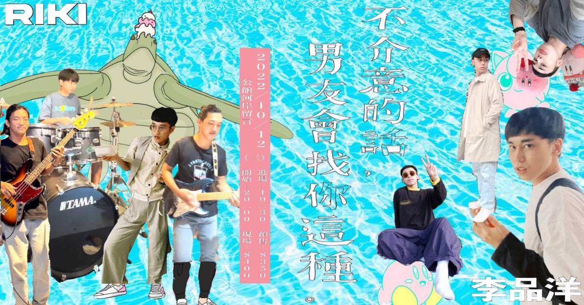 不介意的話，男友會找你這種
