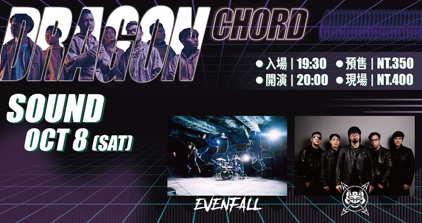 《Dragon Chord 龍扣》首張EP巡演-台中場