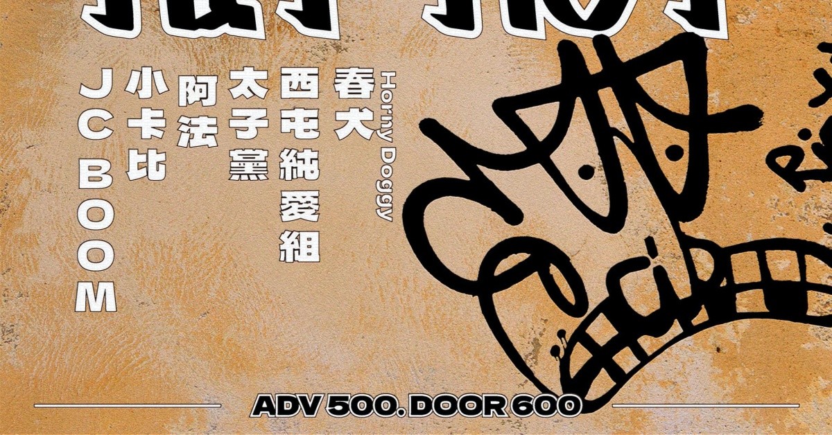 PURE HIP HOP