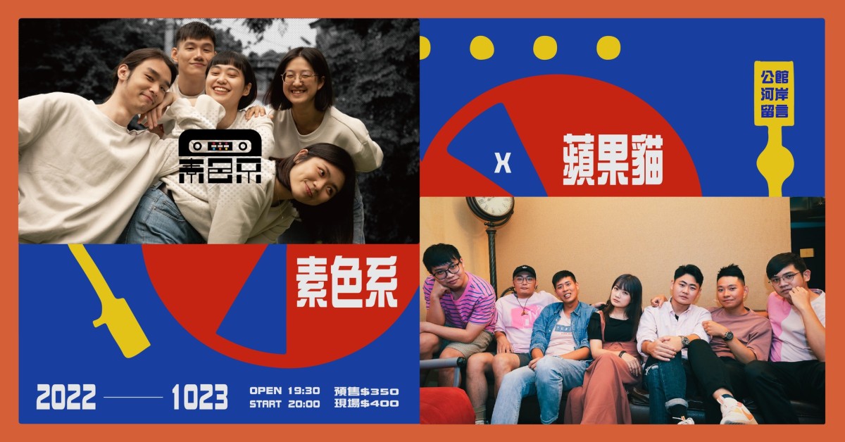 素色系 X 蘋果貓
