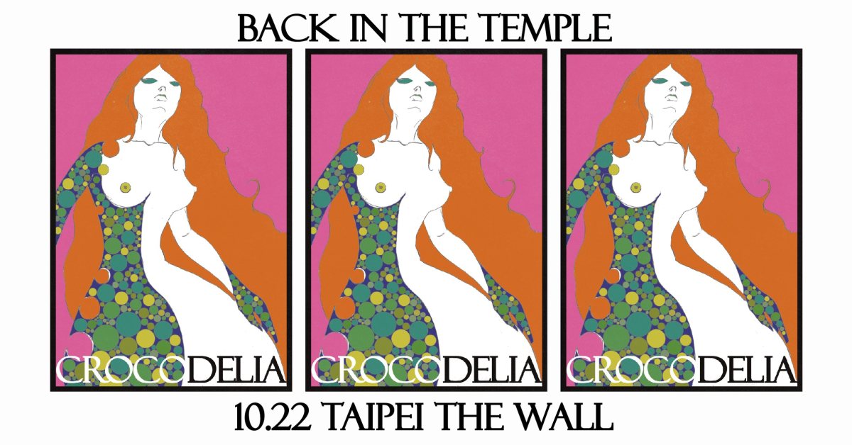 鱷魚迷幻:重返迷幻廟／CROCODELIA: Back In The Temple