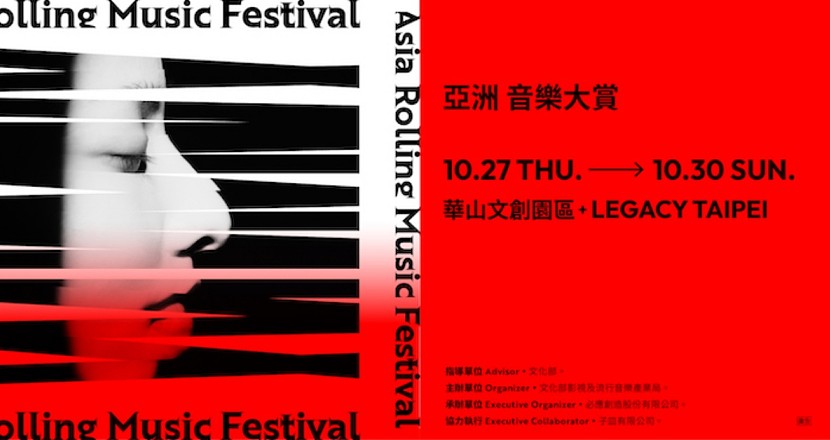 2022亞洲音樂大賞Asia Rolling Music Festival - 10/30
