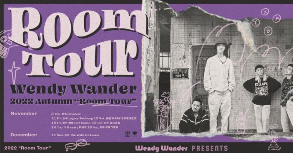 溫蒂漫步 2022 秋季巡演 “Room Tour”彰化場