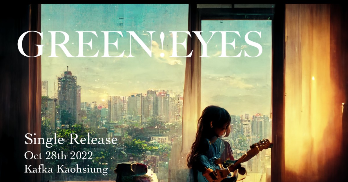 Green!Eyes 新單曲發行演出派對