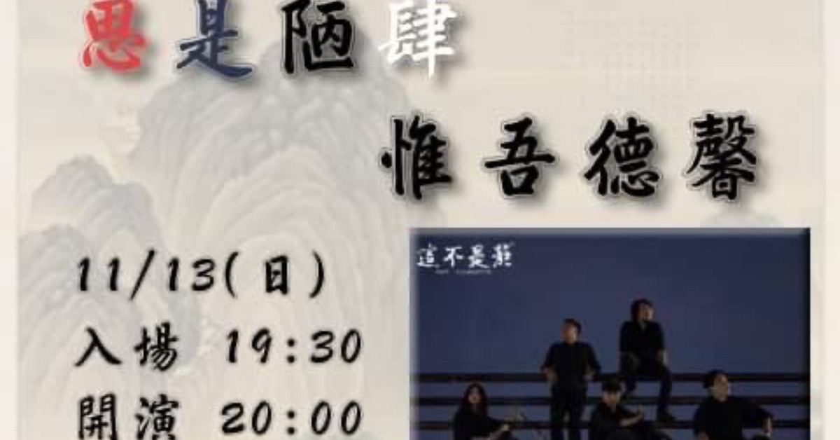 11/13（日）斯是陋室，惟吾德馨。
