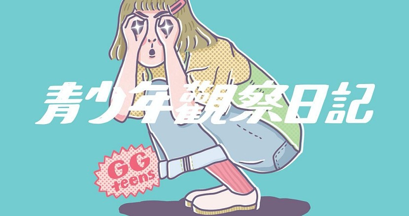 【Little Play 玩劇島小劇場 】⻘少年觀察日記 館⻘⾸張EP ⼩巡演 台中場