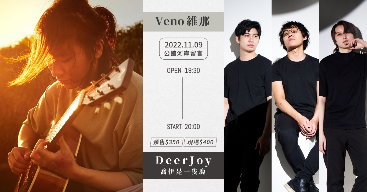 Veno & DeerJoy