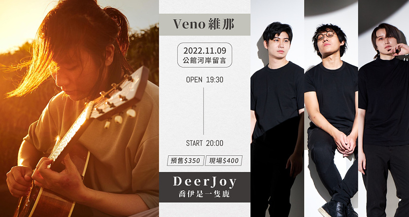 Veno & DeerJoy