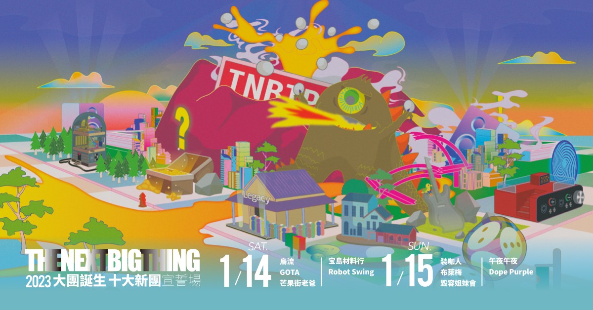 The Next Big Thing 大團誕生（宣誓場 Day 1）