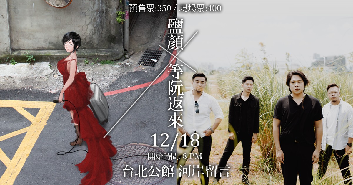Sandbox- Underground with 等阮返來