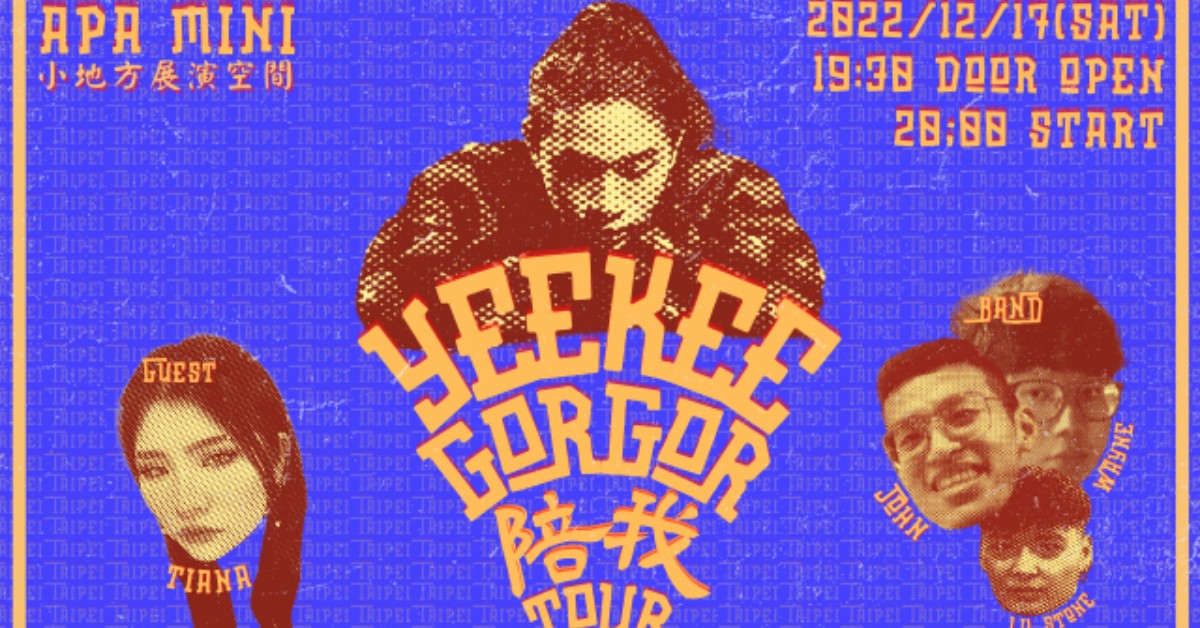 Yeekee GorGor 陪我 Tour - 台北