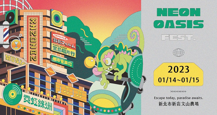 霓虹綠洲音樂祭 Neon Oasis Fest. '23 ｜ 1/14 ~ 1/15