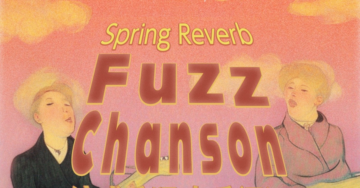 法式香頌 春季迴響 Fuzz Chanson， Spring Reverb (高雄場)