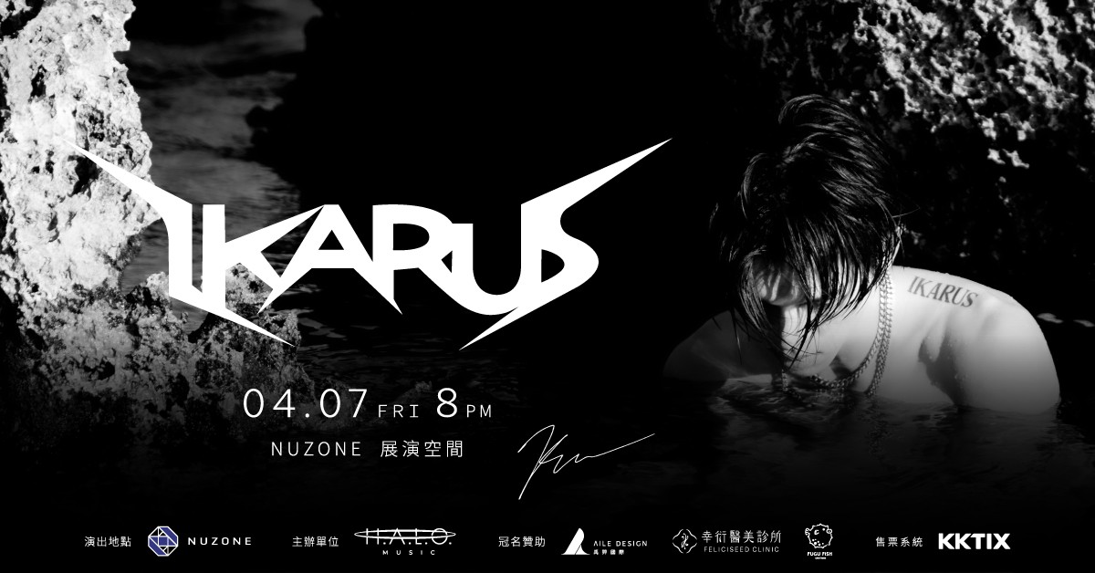 KIRE《 IKARUS 》首場演唱會