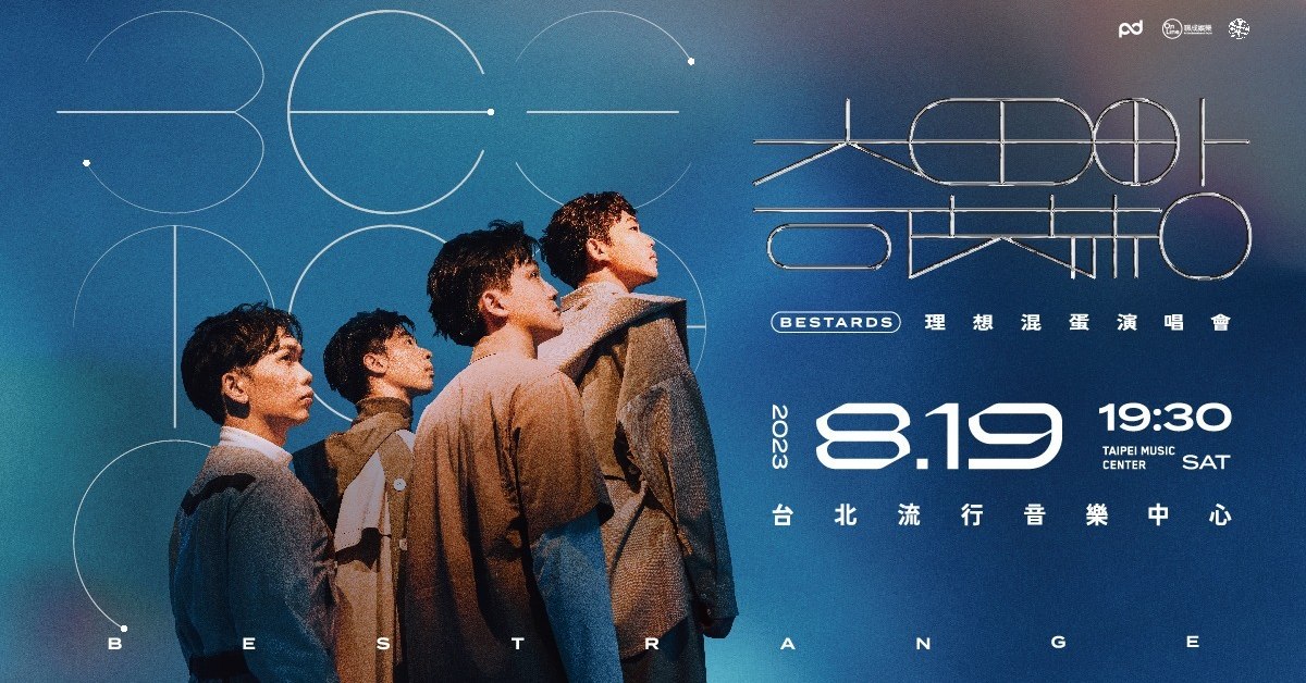 理想混蛋 2023【奇異點 BESTRANGE】演唱會