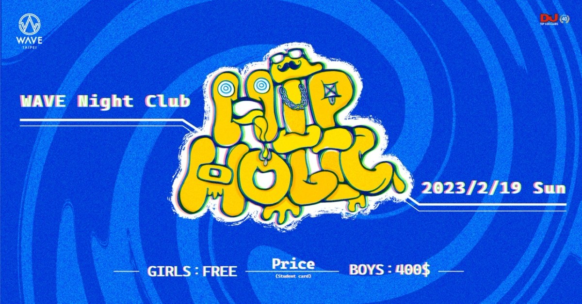 Hip Holic 嘻哈派對