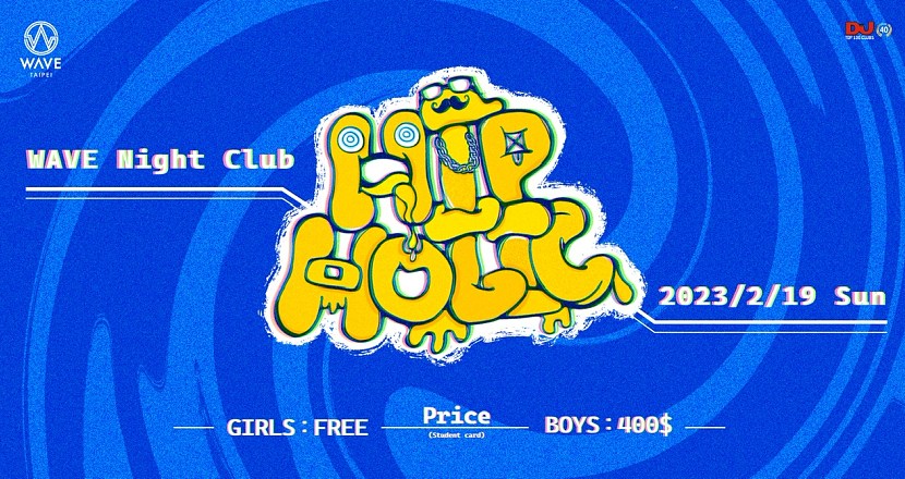 Hip Holic 嘻哈派對