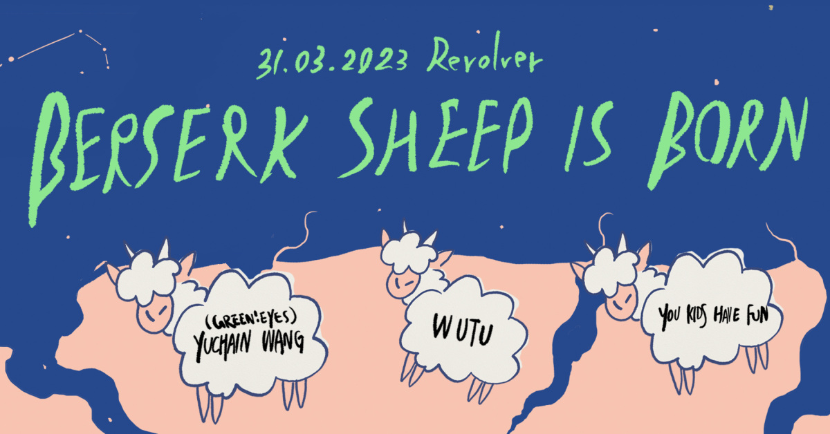 《暴走羊寶寶誕生Berserk Sheep is Born》