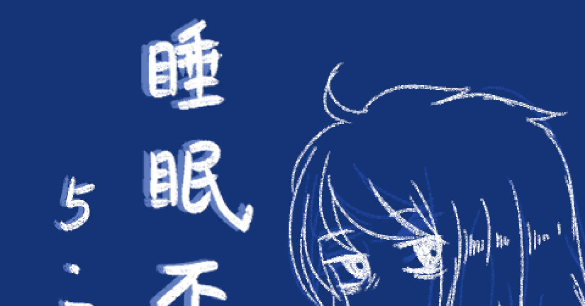5/7(日) 睡眠不足。