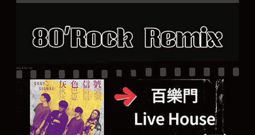 80’ Rock Remix
