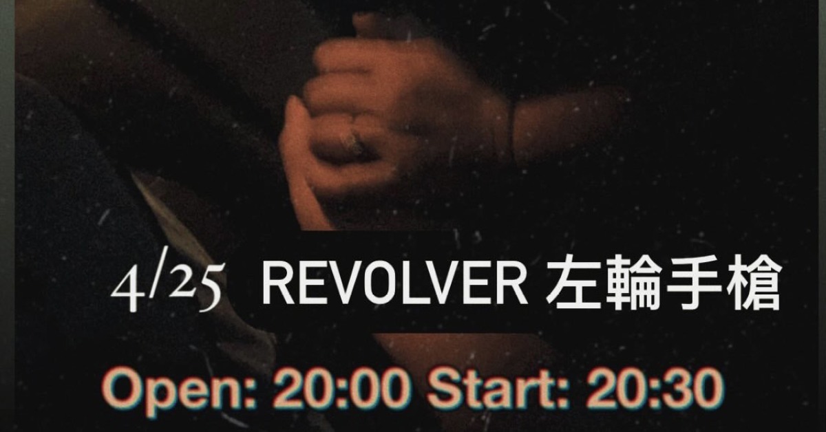 《天色破曉時，我在車震》車震 X 破曉補習班