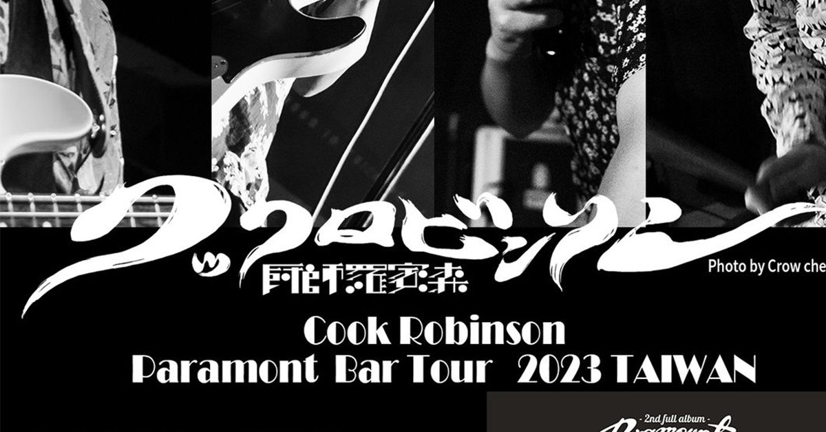 CookRobinson『廚師羅賓森』(JP) 台灣Tours 台中站