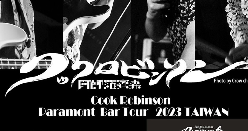 CookRobinson『廚師羅賓森』(JP) 台灣Tours 台中站