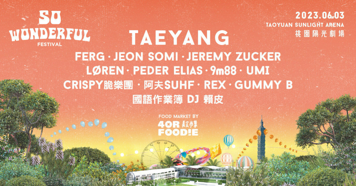 SO WONDERFUL FESTIVAL