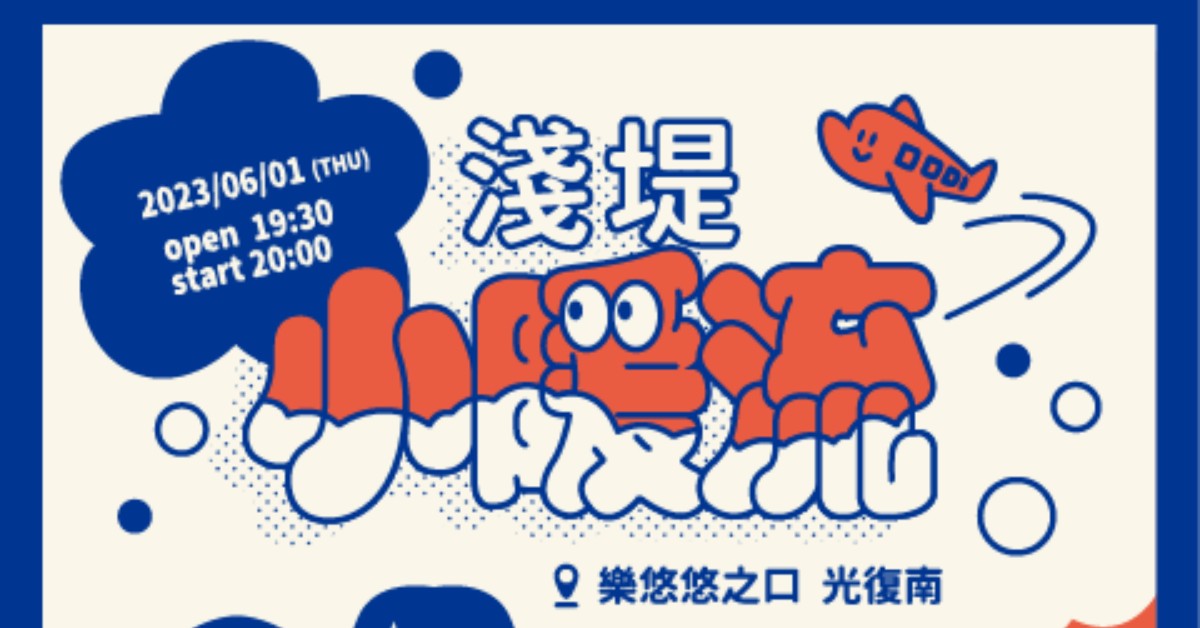淺堤小暖流