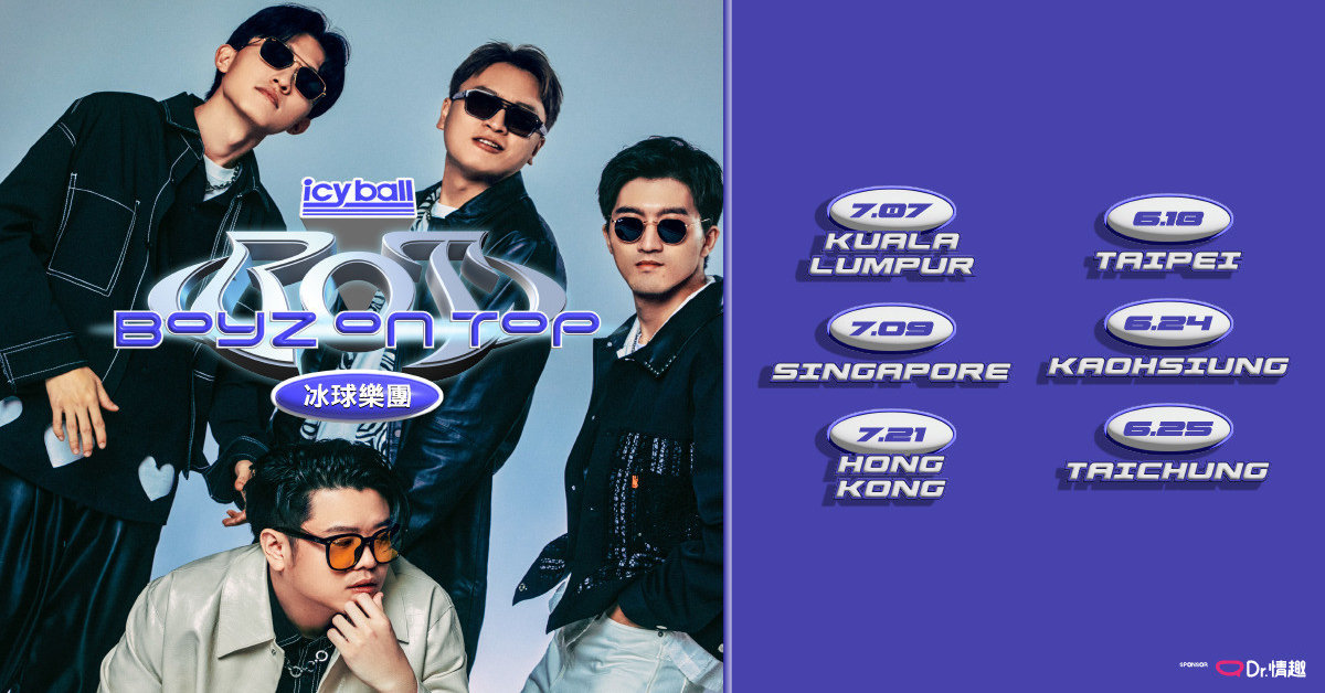 icyball冰球樂團《Boyz on Top》Asia Tour 高雄場