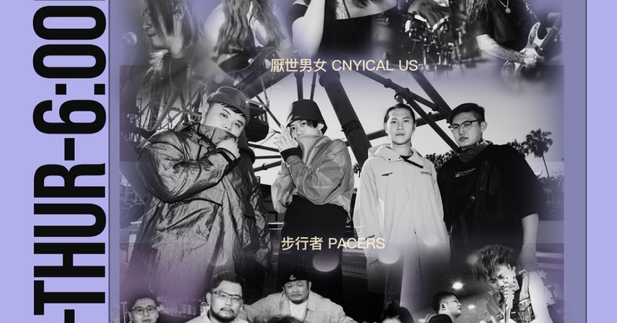 NCUE獨立之夜2023