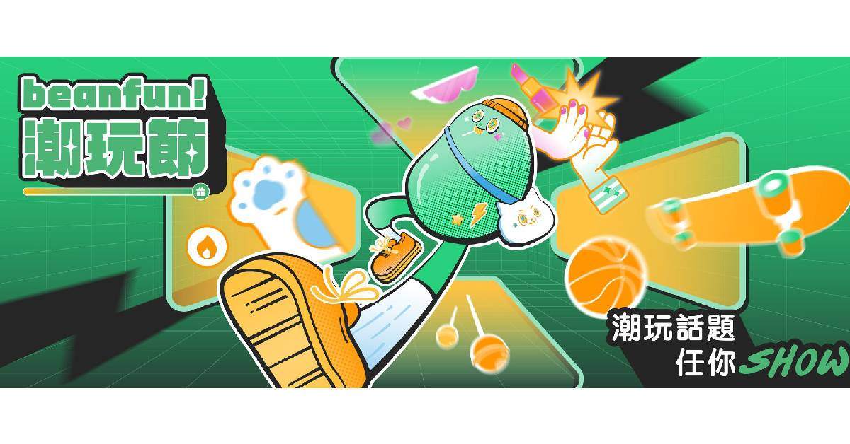 ｜2023 beanfun!潮玩節 6/11