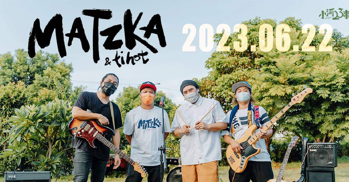 Matzka&Tihot《小河23事》