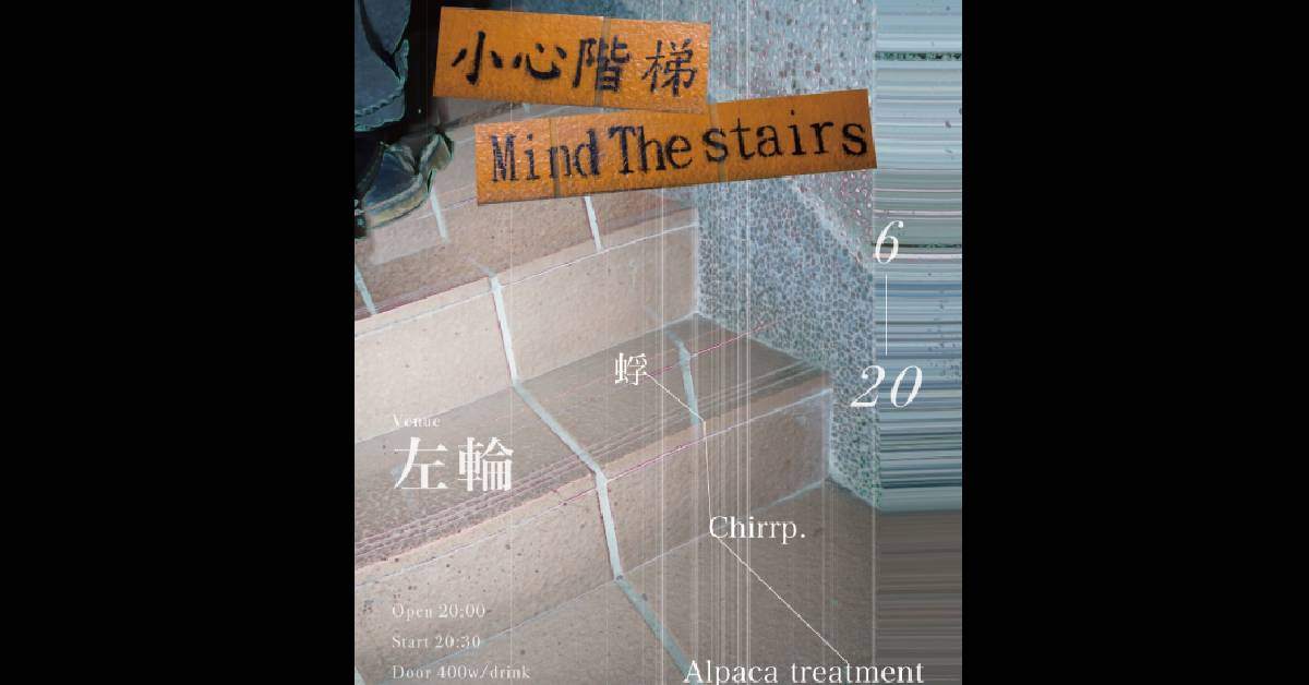 Mind The stair s