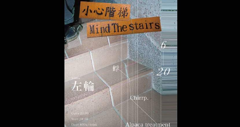Mind The stair s
