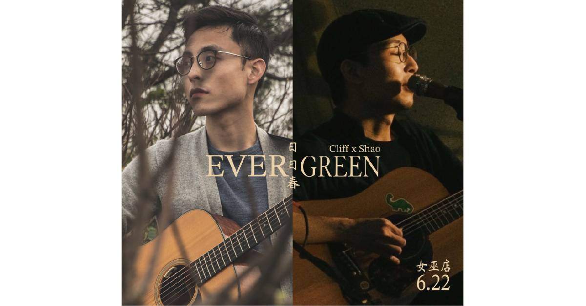日日春 Evergreen