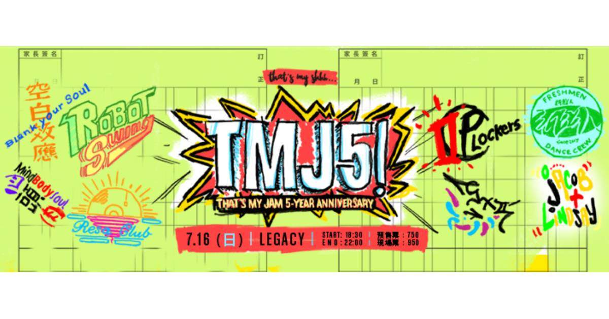 That’s My Jam 5-Year Anniversary
