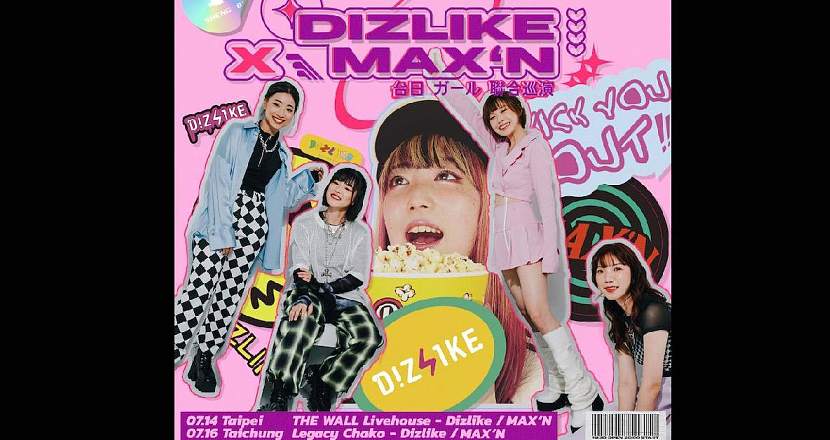 DIZLIKE X MAX‘N 台日 ガール聯合巡演 台中場