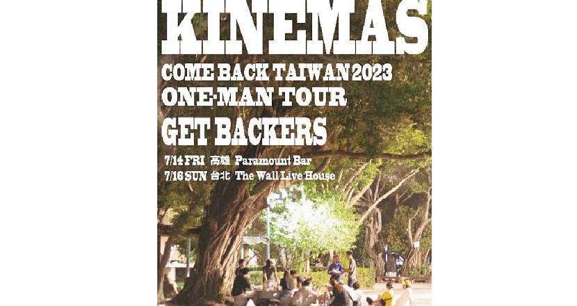 Kinemas Come back Taiwan One-Man Tour "GET BACKERS"台北場