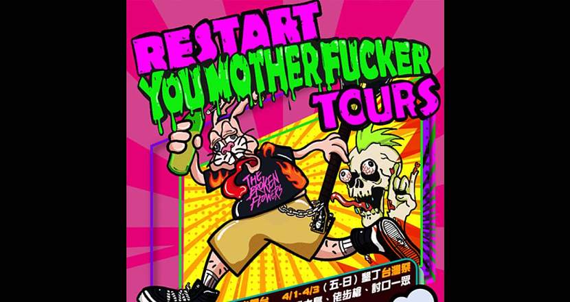 碎紙花 『：Restart You mother fucker Tours 』台中場