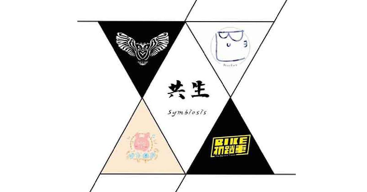 [共生symbiosis] 布魯飛斯與鐵人 巡演台中場