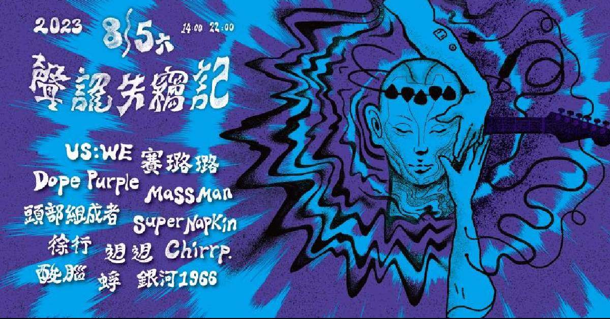 聲訊失竊記