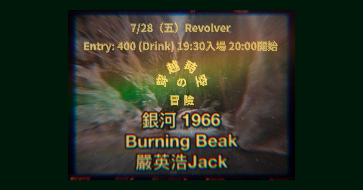 ♮穿✫越✫時✭空✬の✬冒✬險♯
