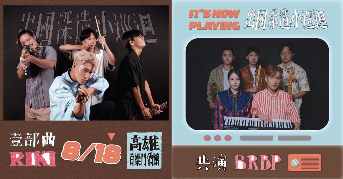 出國深造小巡迴 高雄場