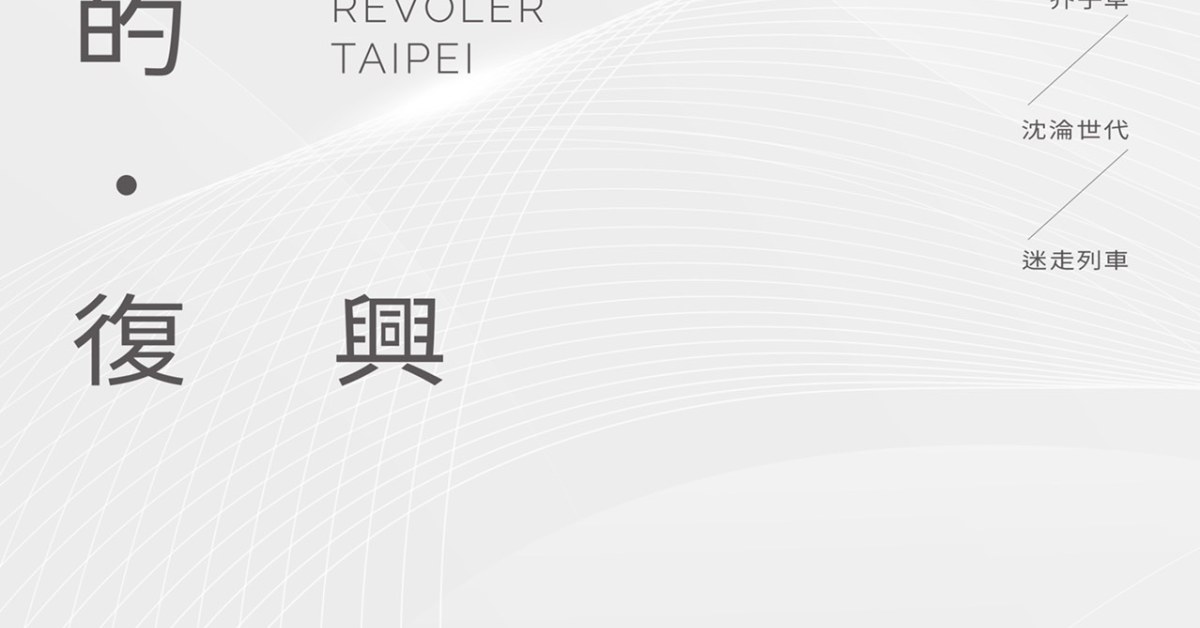 星塵爵士的復興