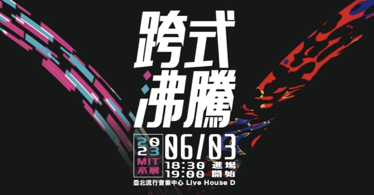 跨式沸騰