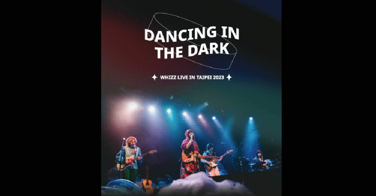 【如是者我們都在黑暗中作樂 Dancing In The Dark】WHIZZ LIVE IN TAIPEI