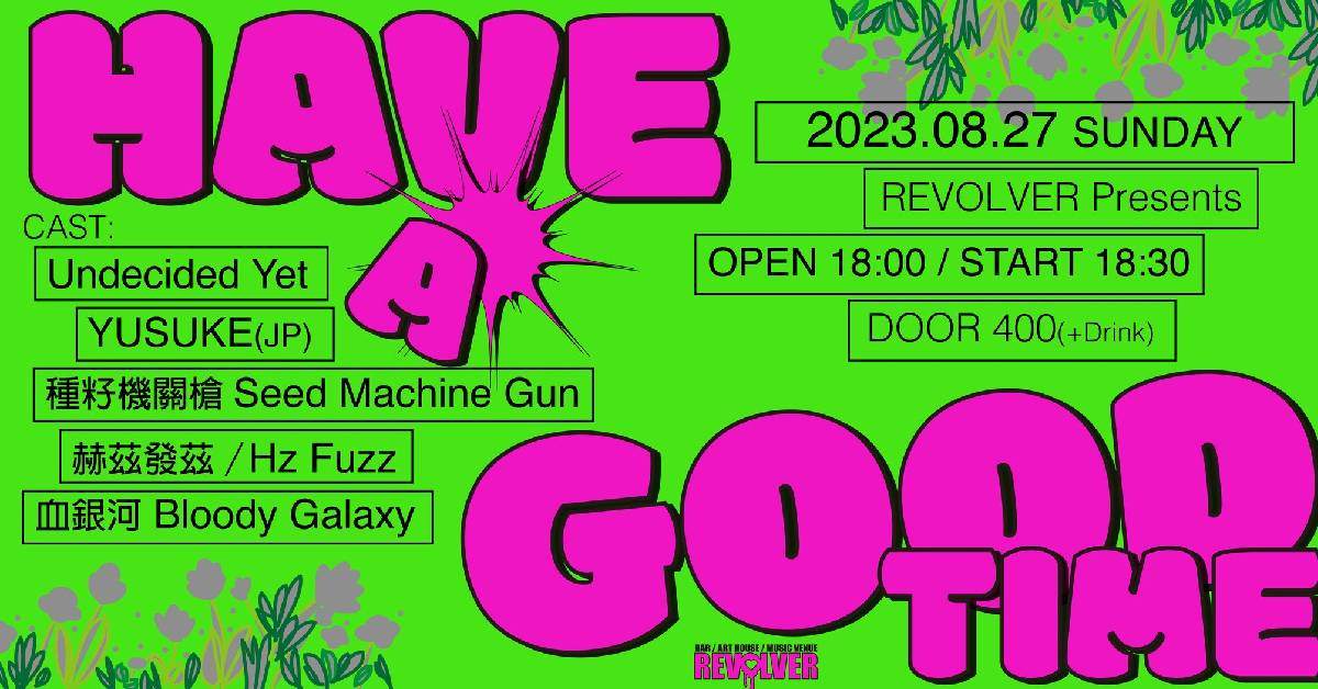 [Have a good time] - REVOLVER