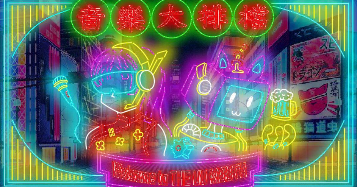 音樂大排檔：fuvva、小護士